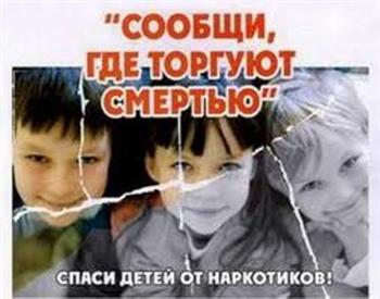 В Шемуршинском районе проходит Всероссийская антинаркотическая акция «Сообщи, где торгуют смертью»